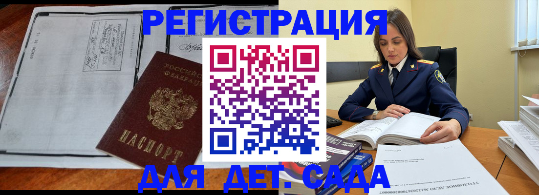 миграционный учет в Еманжелинске