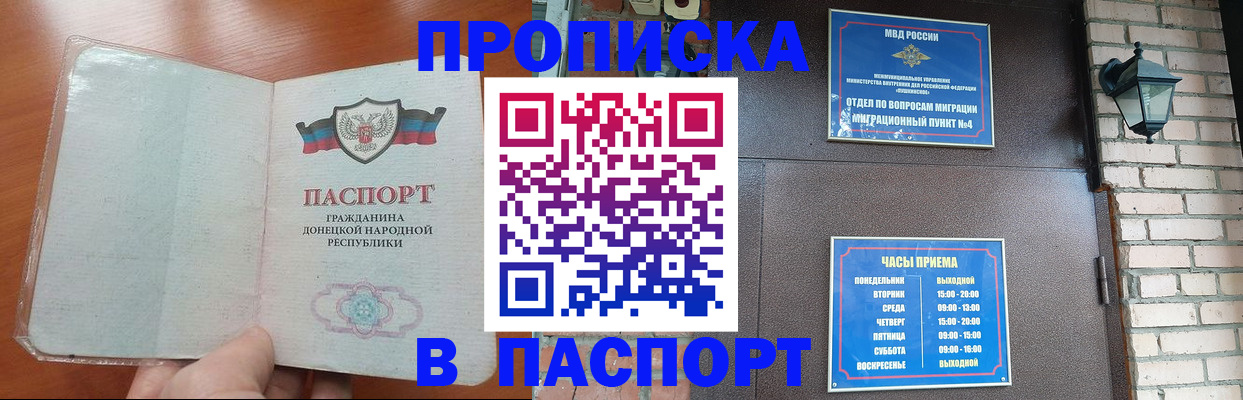 временная регистрация собственник в Еманжелинске