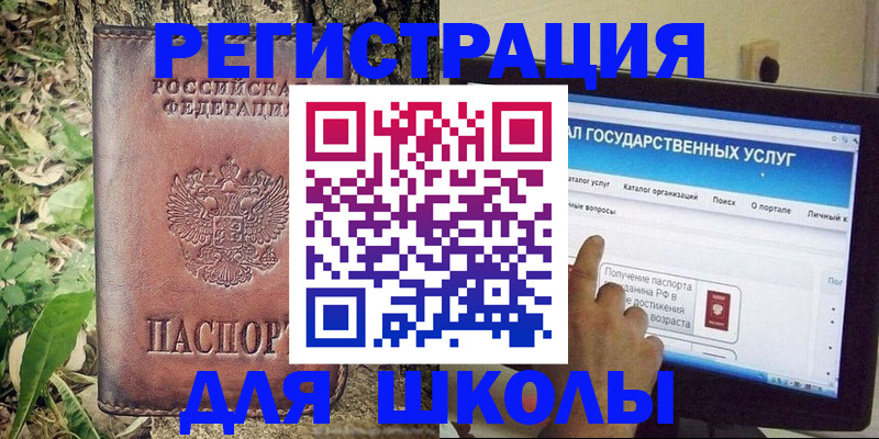 временная регистрация законно в Еманжелинске