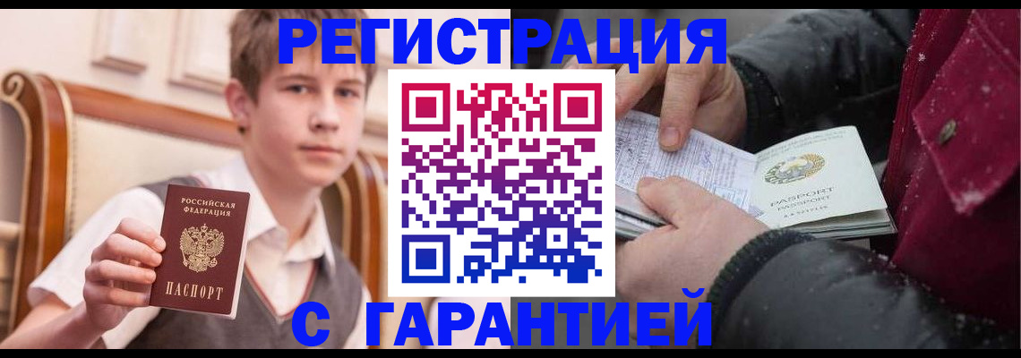 где прописаться в Еманжелинске
