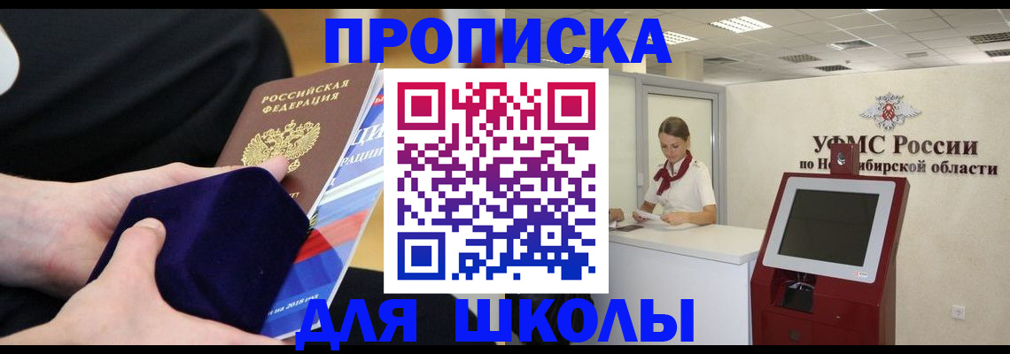 временная регистрация надежно в Еманжелинске