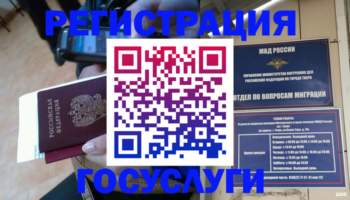 прописка поиск в Еманжелинске