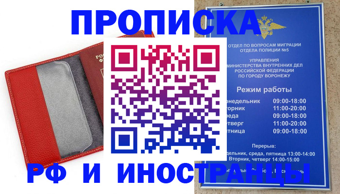 пропишу в квартире в Еманжелинске