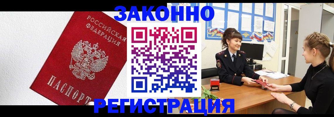 временная регистрация поиск в Еманжелинске