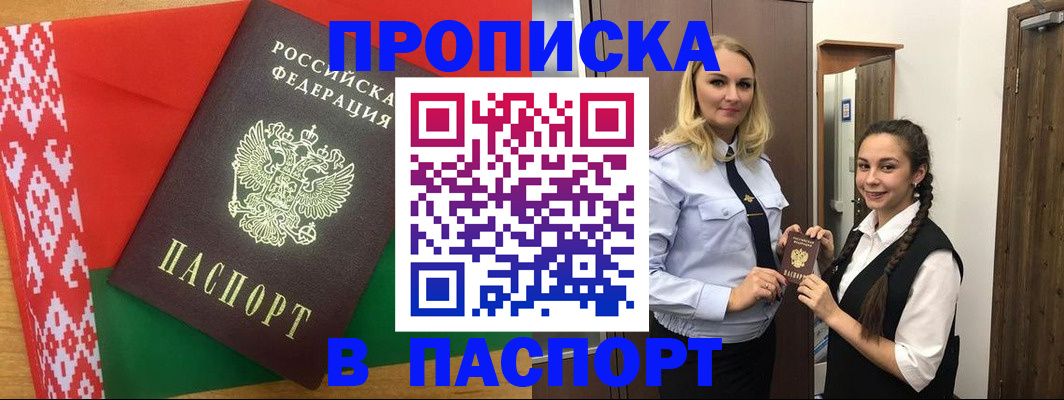 регистрация в Еманжелинске